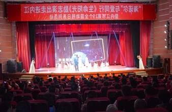 “生命助残，大爱无疆”—<a href='http://bel.m-award.com'>买球app</a>环保助残励志演出活动走进内江